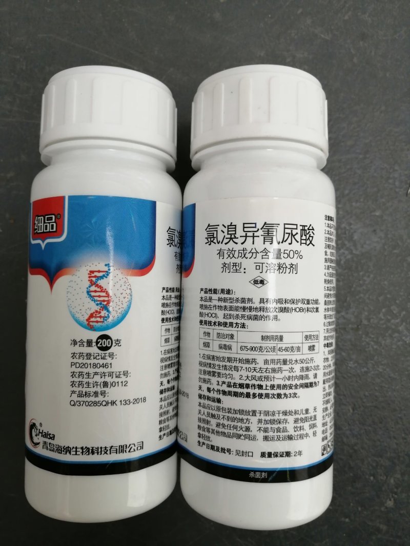 50%氯溴异氰尿酸软腐病霜霉病疫病野火病姜瘟病土壤消毒杀