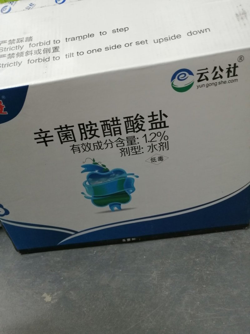 1.2%辛菌胺醋酸盐番茄辣椒病毒病枯萎病果树腐烂病细菌病