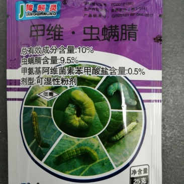 甲维盐虫螨腈小菜蛾卷叶蛾食心虫吊丝虫蚜虫蓟马杀虫剂