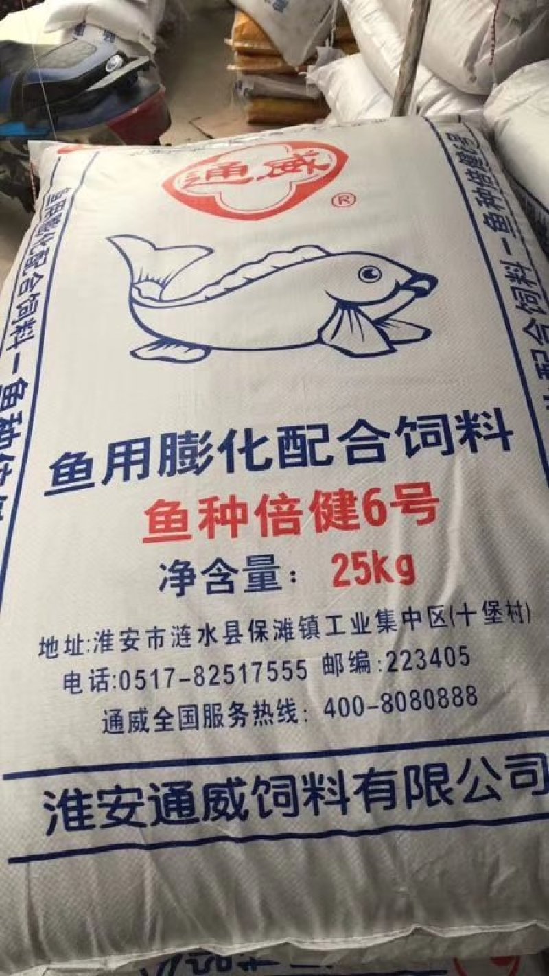 黑鱼饲料鱼饲料通威可视频看货选货一亩田线上交易