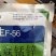 日友绿欢生F-5680%绿色代森锰锌25克广谱杀菌
