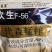 日友欢生F-5680%代森锰锌广谱性杀菌剂