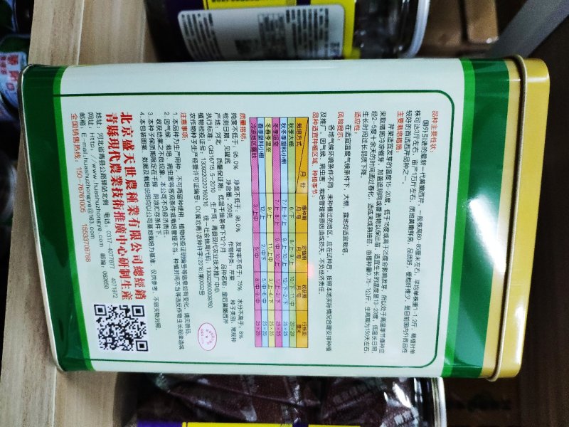 皇后黄嫩西芹芹菜种籽四季播实心芹菜种籽原装250克