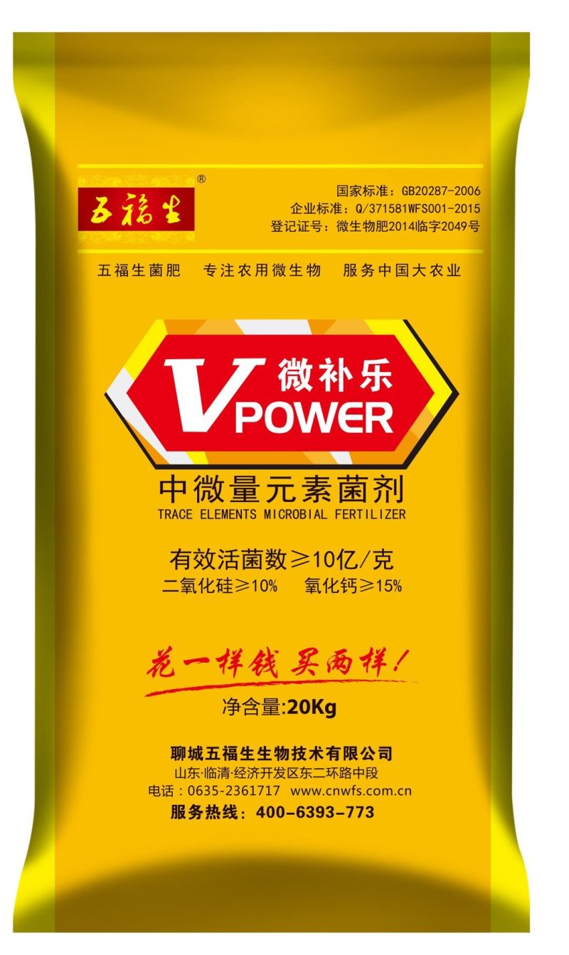 羊粪牛粪猪粪鸡粪的福音菌肥微量元素