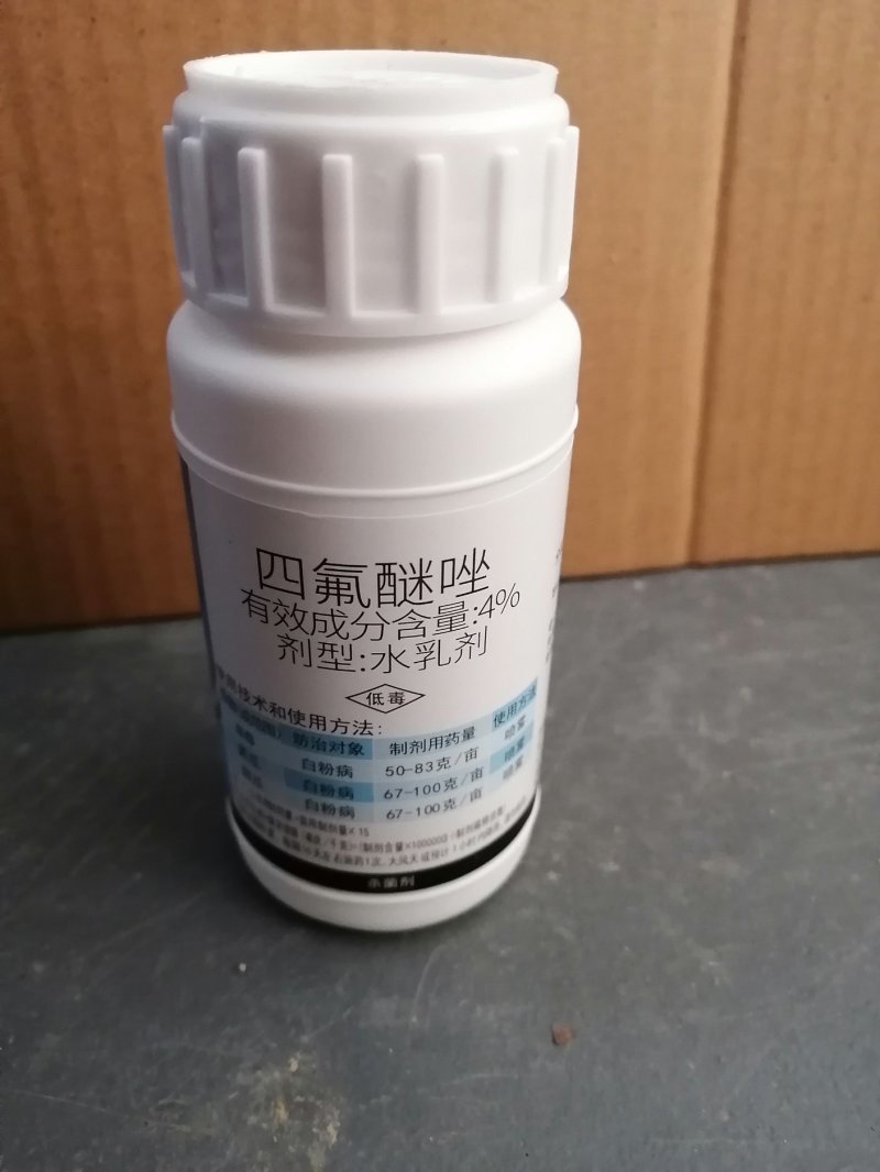 意莎宝四氟醚唑草莓黄瓜甜瓜月季黑斑病白粉病梨黑星病杀菌剂