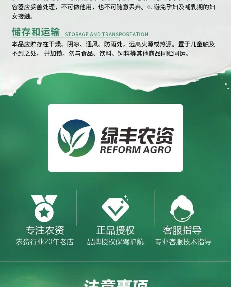 意莎宝四氟醚唑草莓黄瓜甜瓜月季黑斑病白粉病梨黑星病杀菌剂