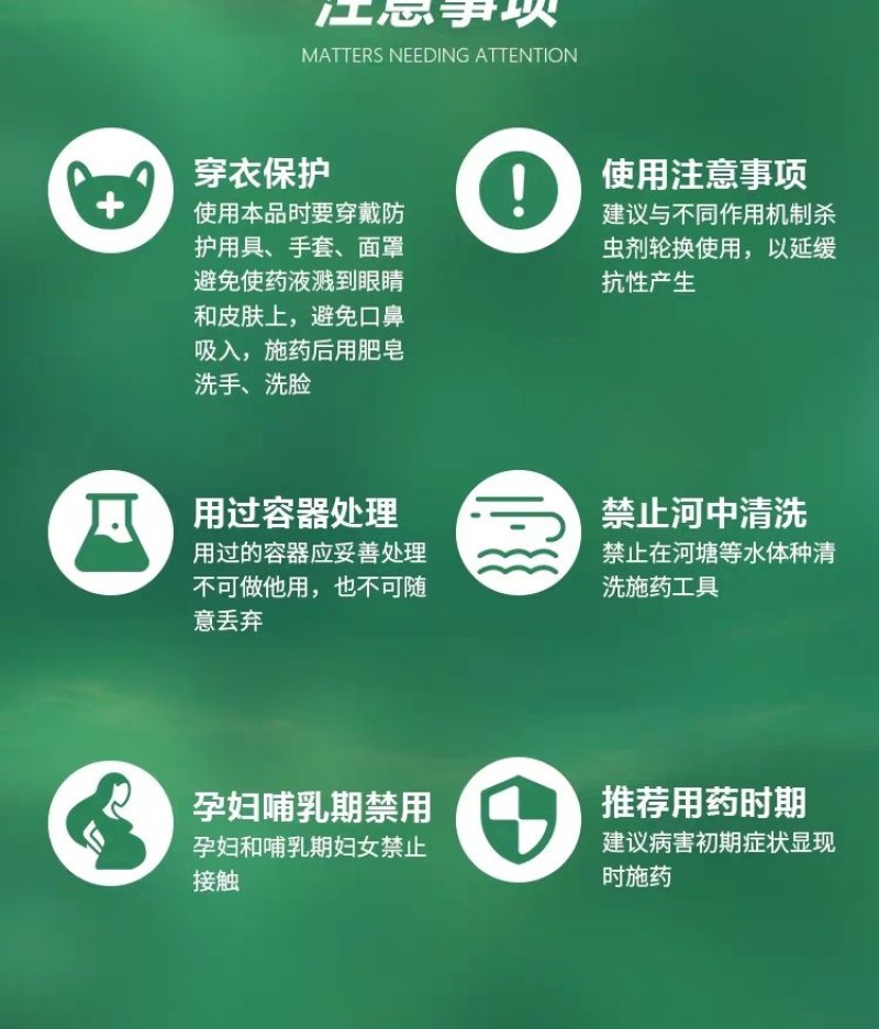 意莎宝四氟醚唑草莓黄瓜甜瓜月季黑斑病白粉病梨黑星病杀菌剂