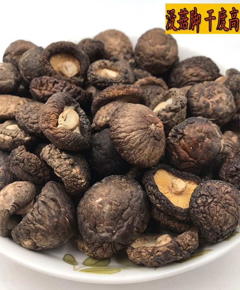 【年货节】特级野生小香菇金钱菇干货剪脚