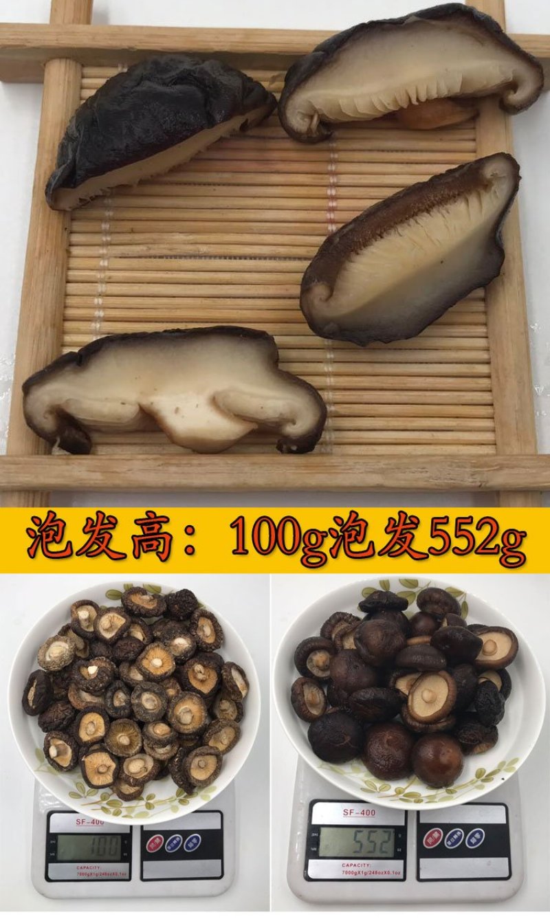 【年货节】特级野生小香菇金钱菇干货剪脚