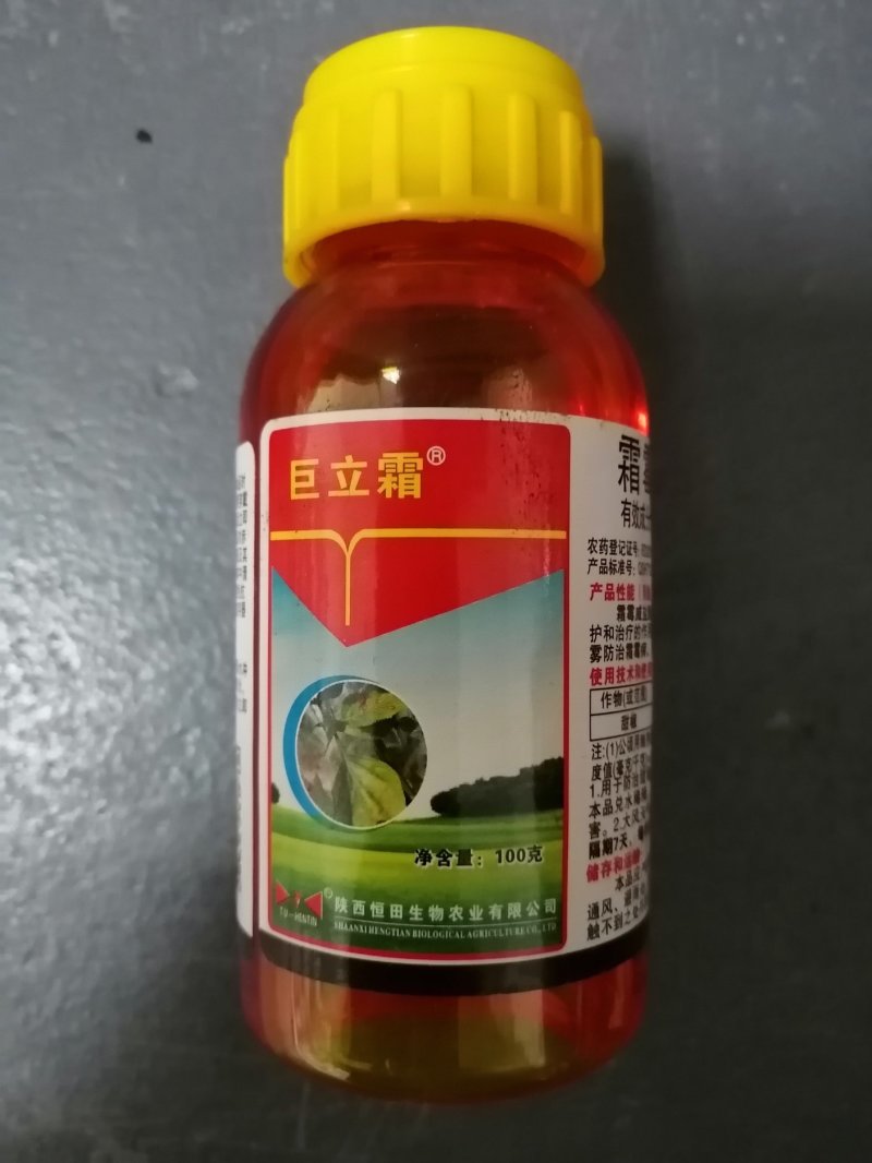 霉霜威盐酸盐霜霉病杀菌剂疫病黑胫病猝倒病农药植物杀菌