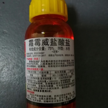 霉霜威盐酸盐霜霉病杀菌剂疫病黑胫病猝倒病农药植物杀菌