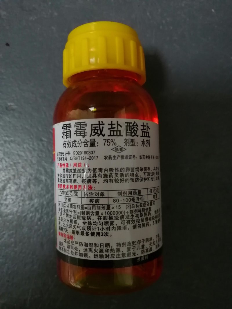霉霜威盐酸盐霜霉病杀菌剂疫病黑胫病猝倒病农药植物杀菌