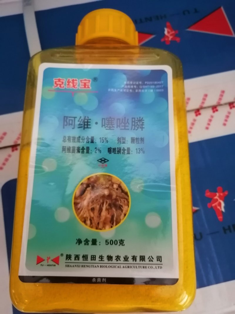 阿维噻唑磷根结线虫正品持效期长冲施
