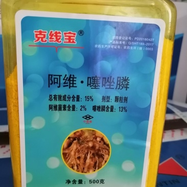 阿维噻唑磷根结线虫正品持效期长冲施