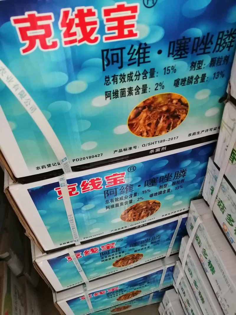 阿维噻唑磷根结线虫正品持效期长冲施