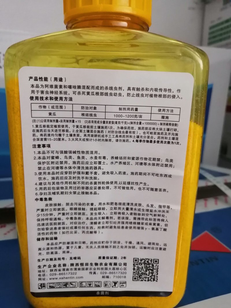 阿维噻唑磷根结线虫正品持效期长冲施