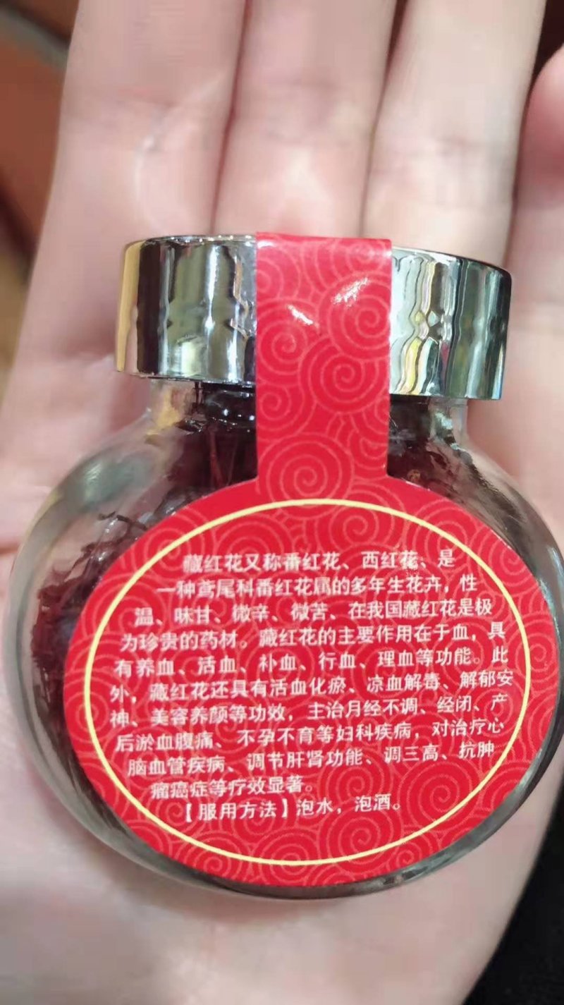 【伊朗正品】藏红花正宗特级泡茶水野生西红花