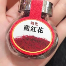 【伊朗正品】藏红花正宗特级泡茶水野生西红花