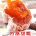 陕西富平曹村柿饼礼盒精品装送亲戚朋友父母高端大气上档次