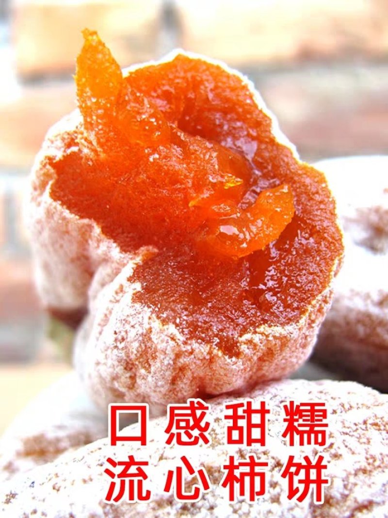 陕西富平曹村柿饼礼盒精品装送亲戚朋友父母高端大气上档次