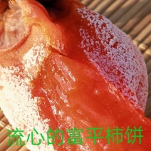 大量批发正宗富平柿饼独立小包装干净卫生质量保证放心购买