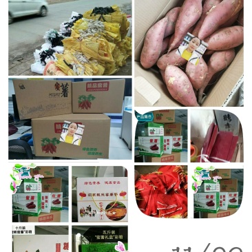 红薯包装箱