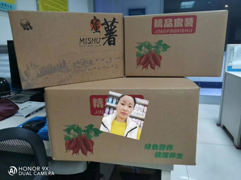 红薯包装箱