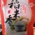 东北有机小粒香大米！