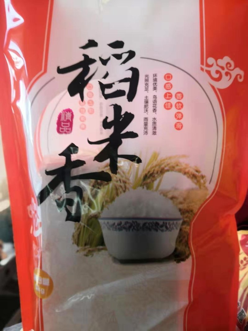 东北有机小粒香大米！