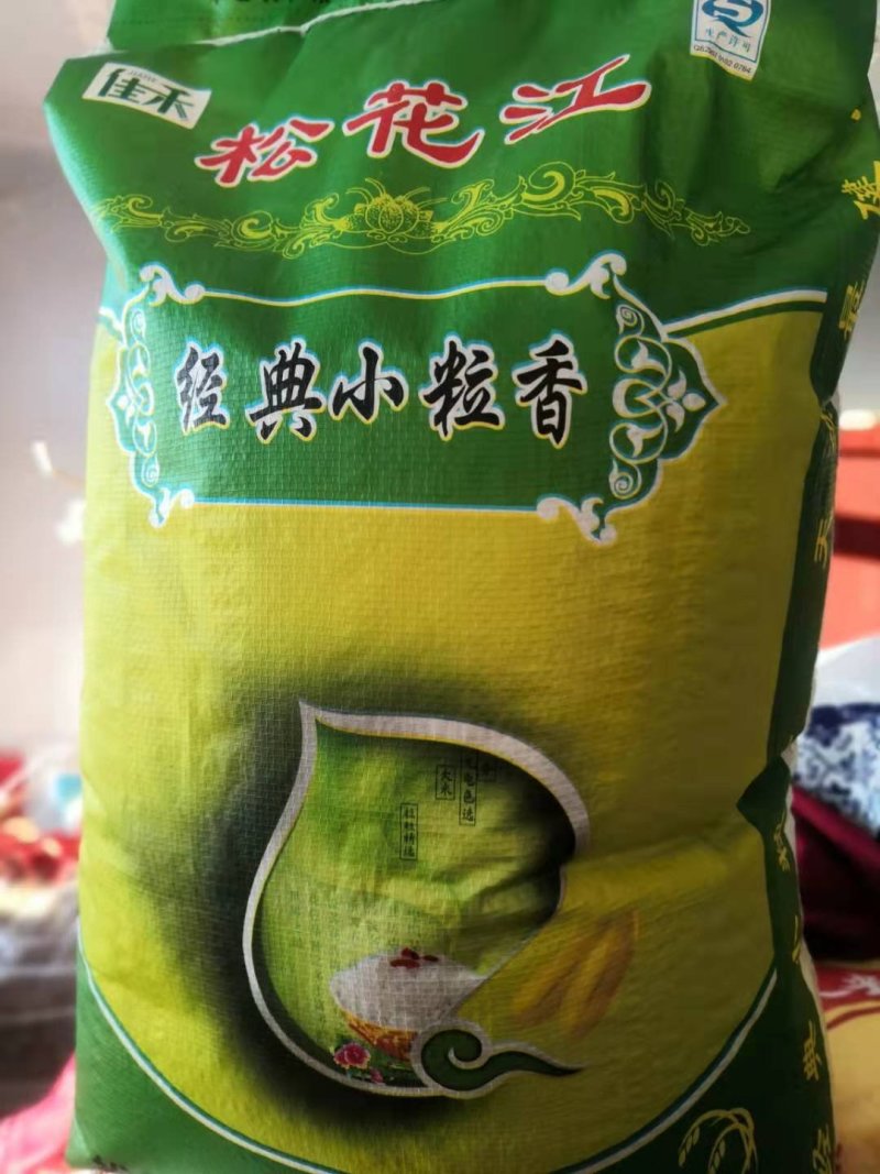 东北有机小粒香大米！