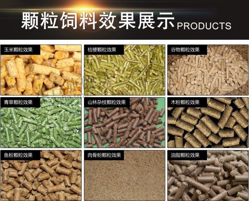 饲料加工机械设备养殖场鸡鸭饲料颗粒机