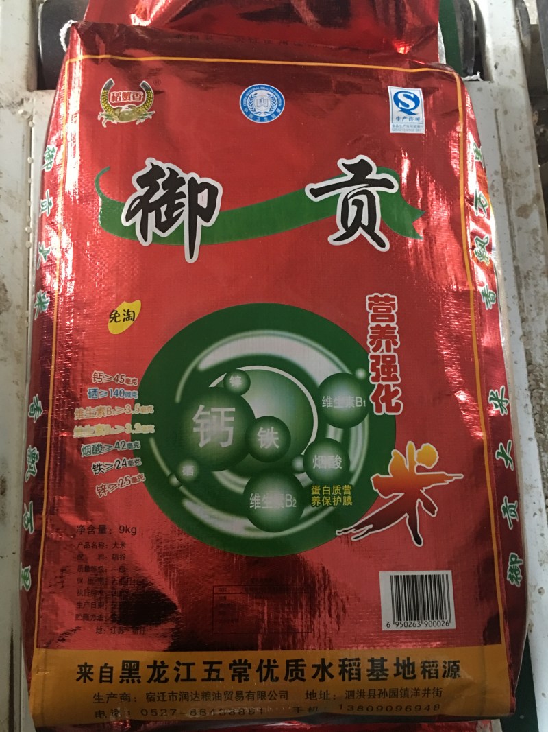 2025新米，苏北泗洪大米，***********