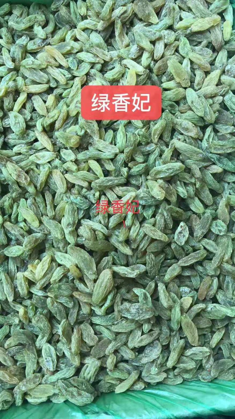 2021年新货新疆吐鲁番葡萄干大颗粒，绿宝石，树上黄