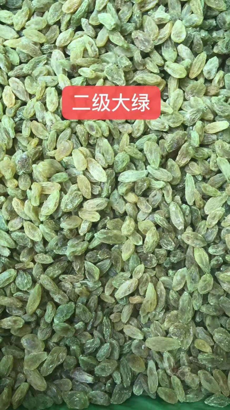 2021年新货新疆吐鲁番葡萄干大颗粒，绿宝石，树上黄
