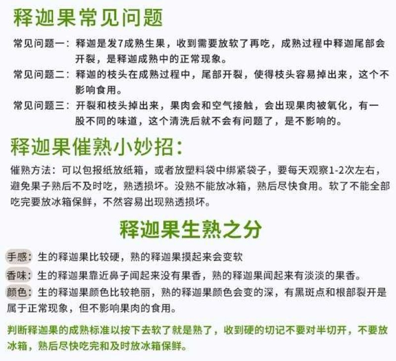 福建凤梨释迦果番荔应季新鲜水果产地直供一件代发顺丰