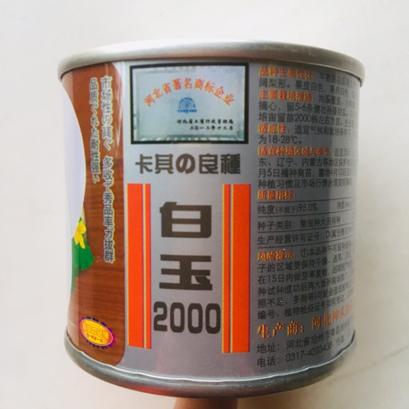 卡其白玉3000薄皮甜瓜种子白皮甜瓜香甜爽口含糖量高