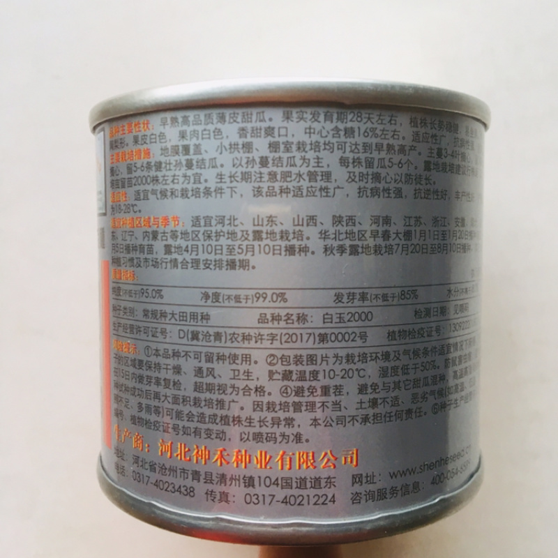 卡其白玉3000薄皮甜瓜种子白皮甜瓜香甜爽口含糖量高