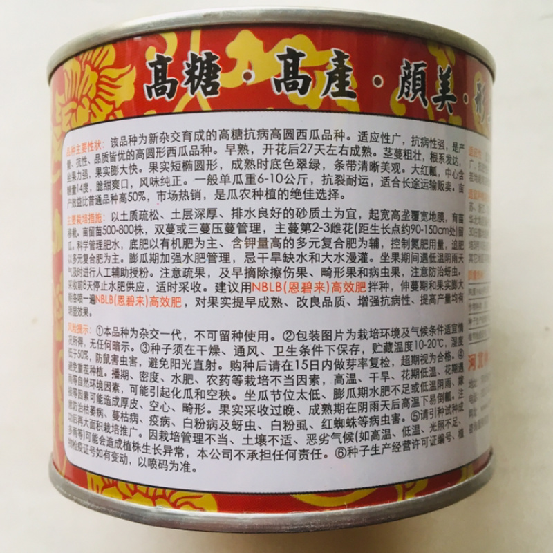 印度甜王西瓜种子早熟抗旱耐湿抗裂皮薄大果西瓜种籽基地专用
