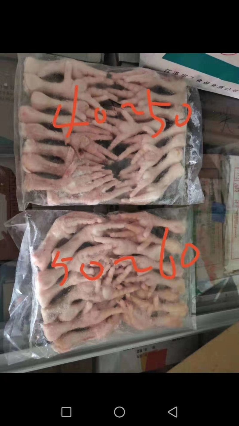 鸡爪