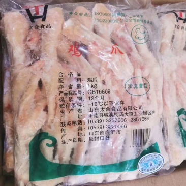 鸡爪