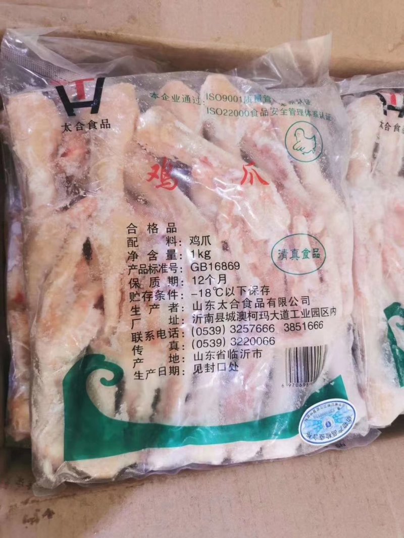 鸡爪