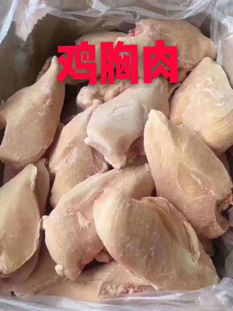 鸡胸肉郑州万邦物流园冻品区
