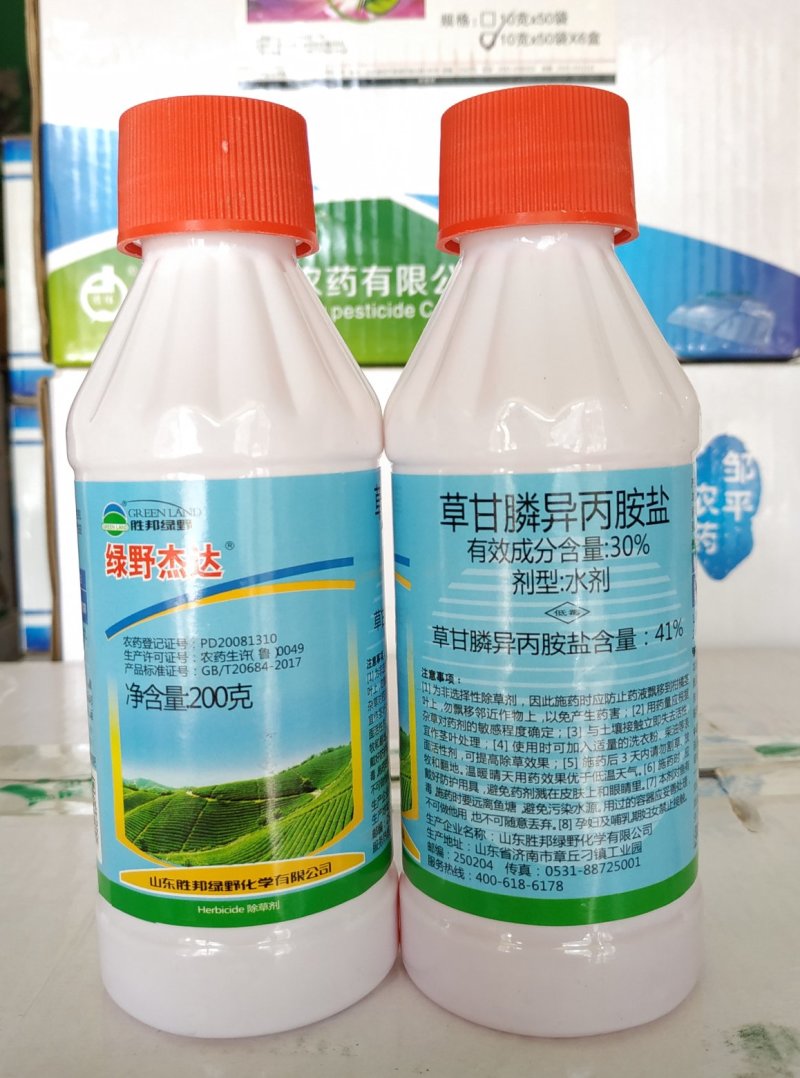绿野杰达41%草甘膦异铵盐荒地柑橘园果园除草剂50瓶包邮