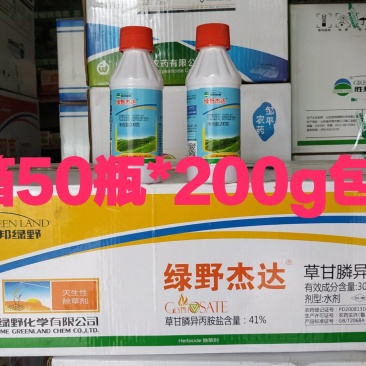 绿野杰达41%草甘膦异铵盐荒地柑橘园果园除草剂50瓶包邮