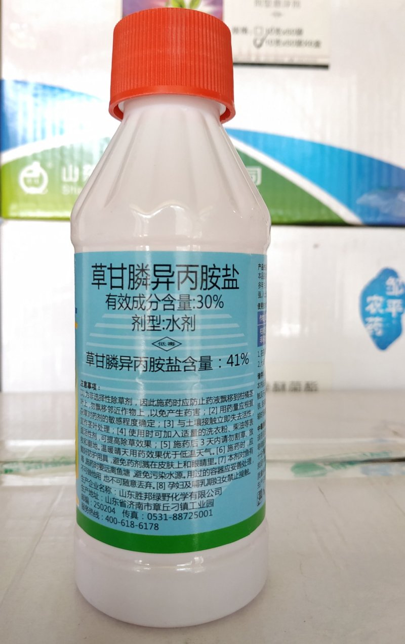 绿野杰达41%草甘膦异铵盐荒地柑橘园果园除草剂50瓶包邮
