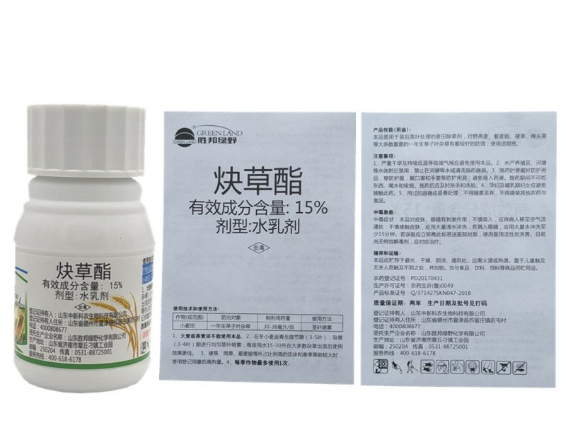胜邦绿野劈尖炔草酯小麦苗后除草剂杀禾本科杂草杀野燕麦