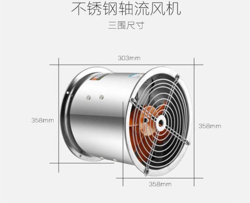 不秀钢风机低噪音油烟防油污大风量厨房排油烟通风换气风机