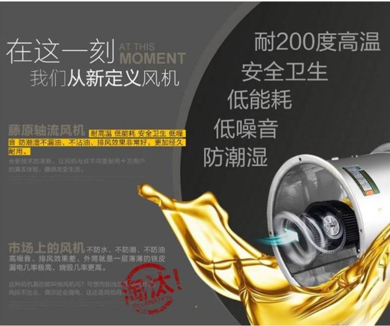 不秀钢风机低噪音油烟防油污大风量厨房排油烟通风换气风机