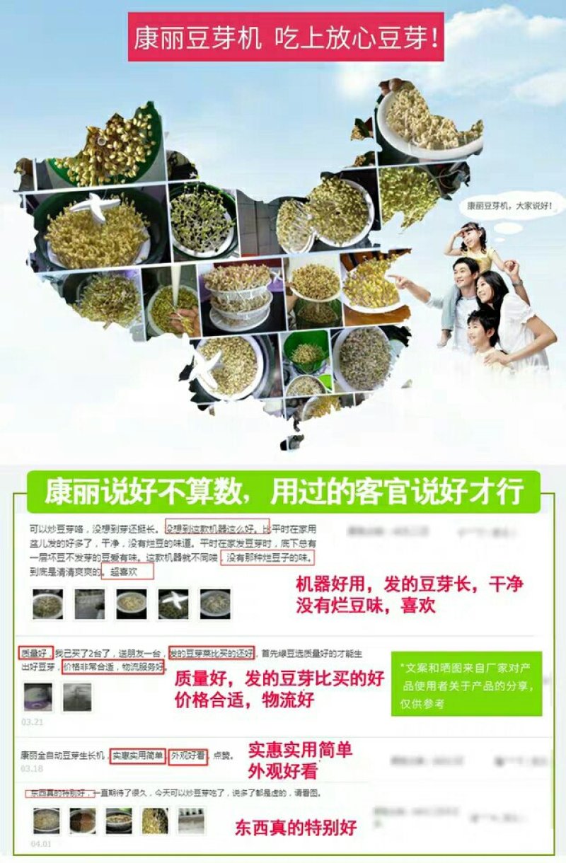 康丽豆芽机CB-A323B全自动家用三层大容量智能生发豆