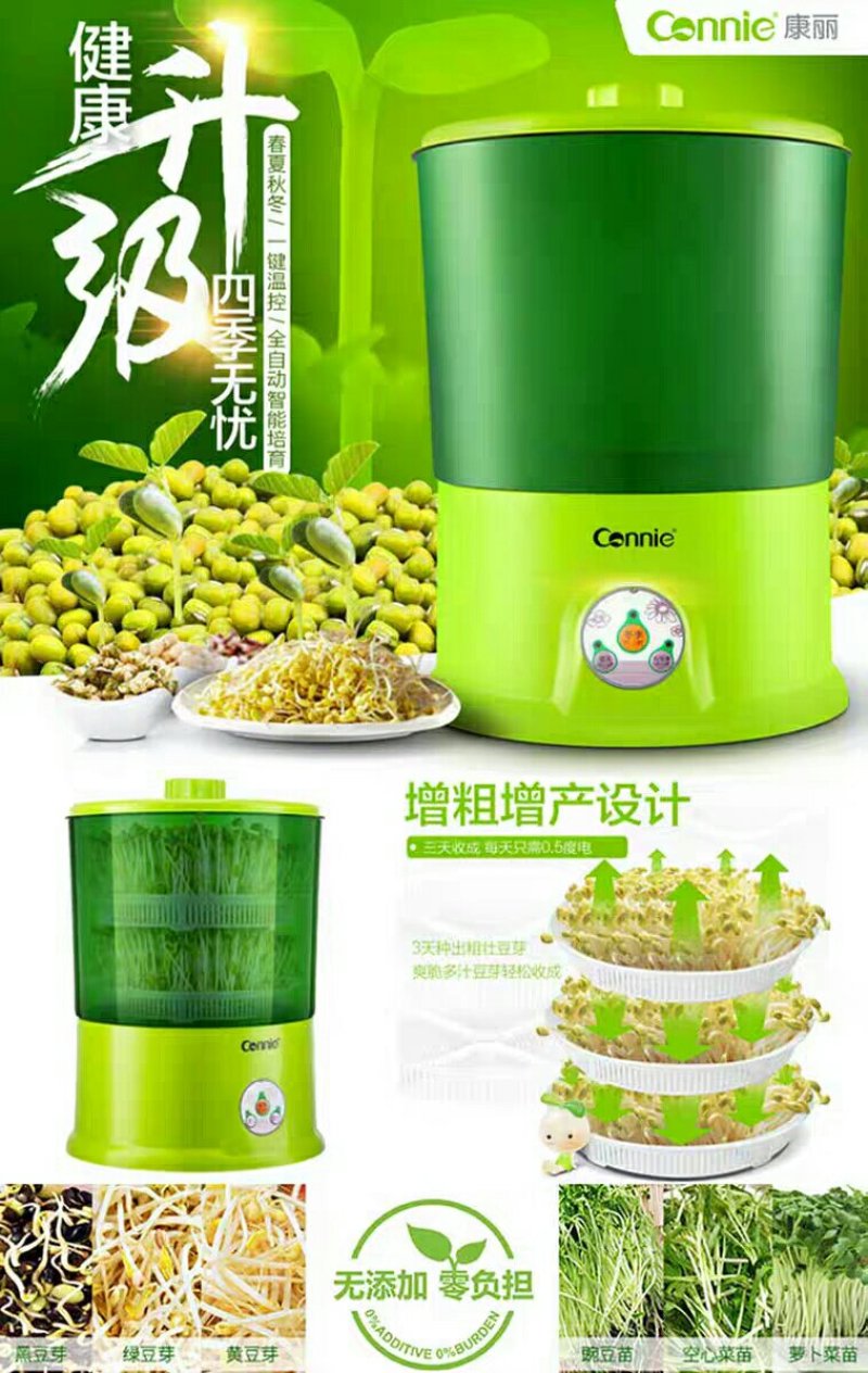 豆芽机家用全自动大容量发豆牙菜生绿豆芽黄豆芽花生芽罐盆神